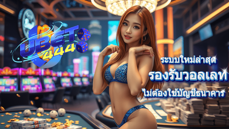 ubet444