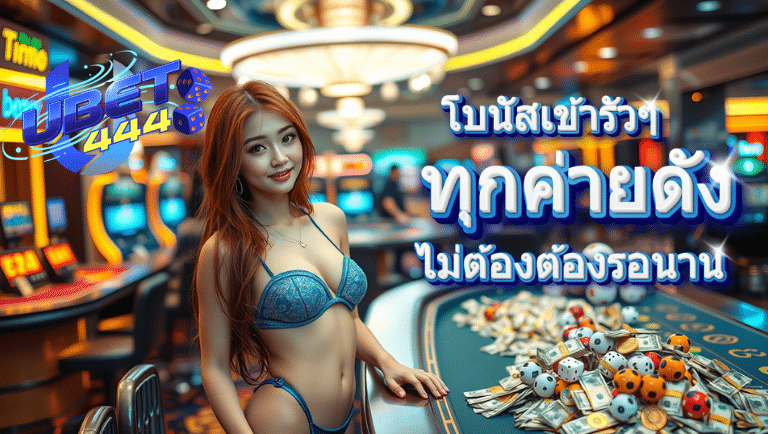 ubet444 slot